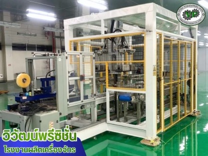 รับสร้างเครื่องจักร automation ชลบุรี - รับกลึงชิ้นงาน cnc ชลบุรี