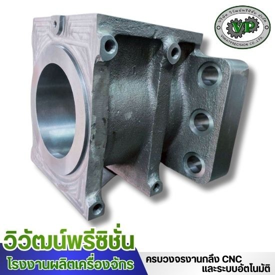 รับกลึงชิ้นงาน cnc ชลบุรี - โรงกลึง cnc ใกล้ฉัน